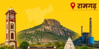 Ramgarh