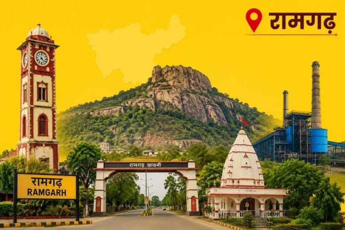 Ramgarh