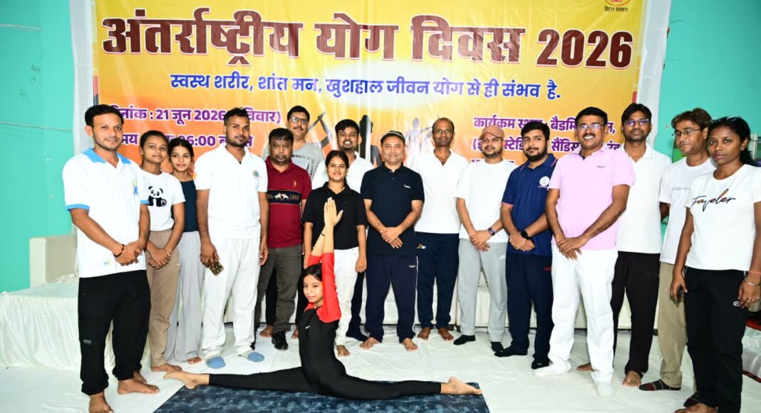 भागलपुर योग दिवस 2026