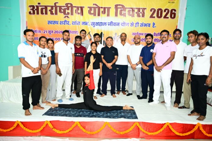 भागलपुर योग दिवस 2026