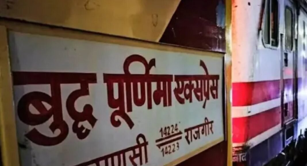 बुद्ध पूर्णिमा एक्सप्रेस हादसा टला