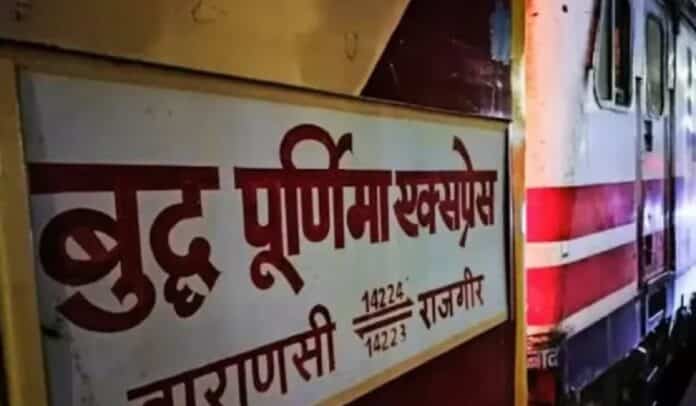 बुद्ध पूर्णिमा एक्सप्रेस हादसा टला