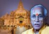 अयोध्या राम मंदिर ट्रस्ट की बैठक के दौरान श्रीराम जन्मभूमि मंदिर परिसर का दृश्य