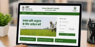 भागलपुर : फसल क्षति अनुदान के लिए 20 जुलाई से शुरू होगा ऑनलाइन आवेदन, जानें कब तक करें आवेदन भागलपुर के किसान DBT पोर्टल