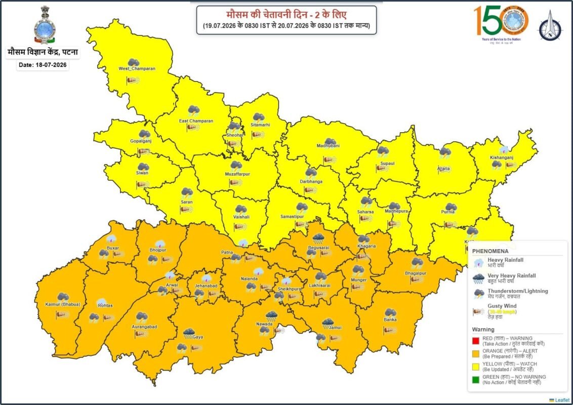 बिहार में फिर सक्रिय हुआ मानसून, इन जिलों में भारी बारिश का अलर्ट; कई शहरों में बदला मौसम बिहार में फिर सक्रिय हुआ मानसून, इन जिलों में भारी बारिश का अलर्ट; कई शहरों में बदला मौसम Bihar Rain Alert 13