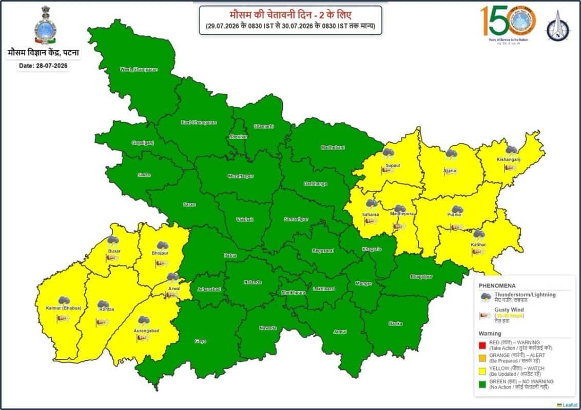 बिहार के 13 जिलों पर मौसम विभाग का येलो अलर्ट, तेज हवा-बारिश और वज्रपात की चेतावनी Bihar Rain Alert 15
