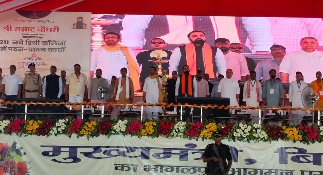 भागलपुर के गोराडीह में डिग्री कॉलेज का उद्घाटन करते मुख्यमंत्री सम्राट चौधरी