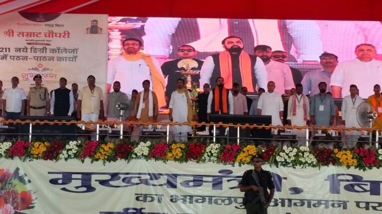 भागलपुर पहुंचे मुख्यमंत्री सम्राट चौधरी, गोराडीह से बिहार को दी उच्च शिक्षा की बड़ी सौगात