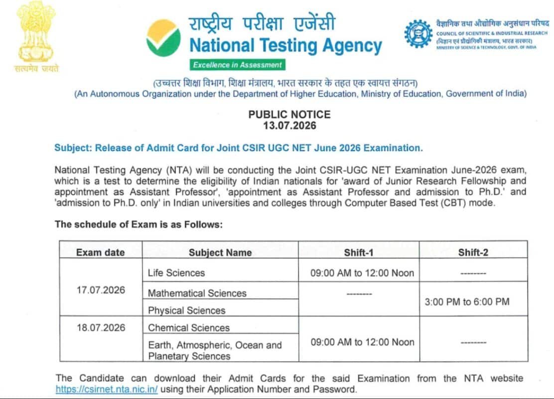 CSIR UGC NET परीक्षा का एडमिट कार्ड जारी, जानिए कैसे डाउनलोड करें और कब होगी परीक्षा CSIR UGC NET Admit Card 2026