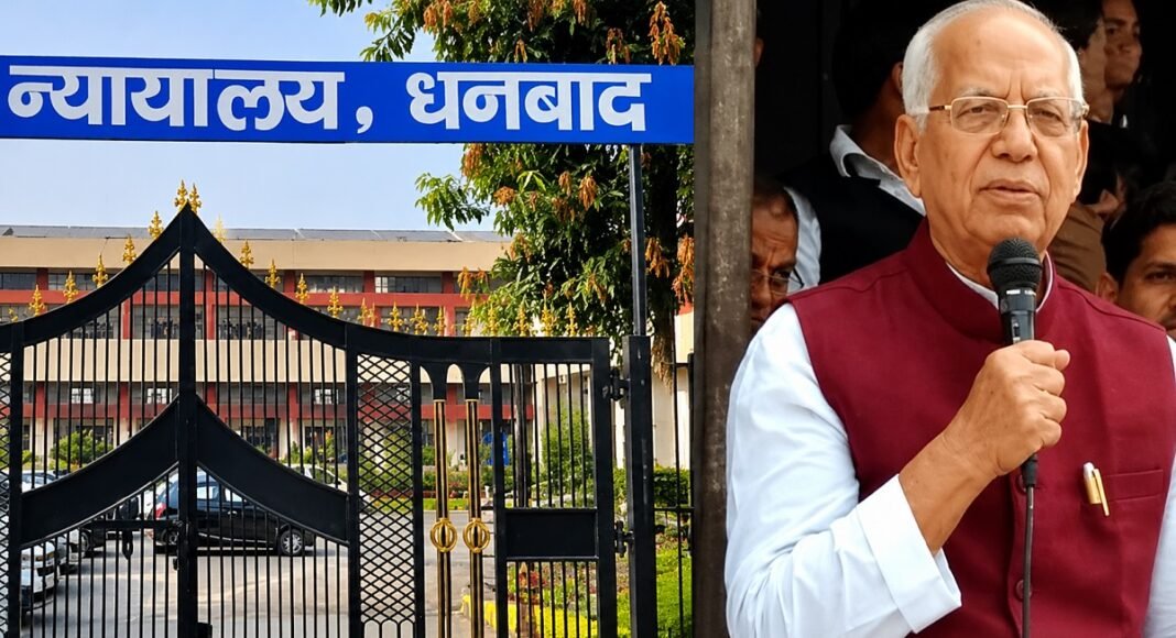 धनबाद मटकुरिया गोलीकांड फैसला