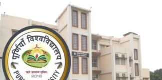 स्नातक प्रथम सेमेस्टर की तीसरी मेरिट लिस्ट जारी, जानिए कब को होगा नामांकन पूर्णिया विश्वविद्यालय यूजी तीसरी मेरिट लिस्ट