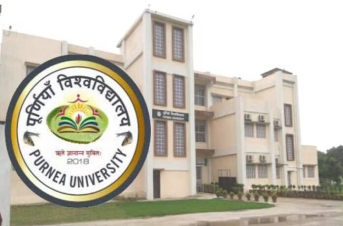 पूर्णिया विश्वविद्यालय यूजी तीसरी मेरिट लिस्ट