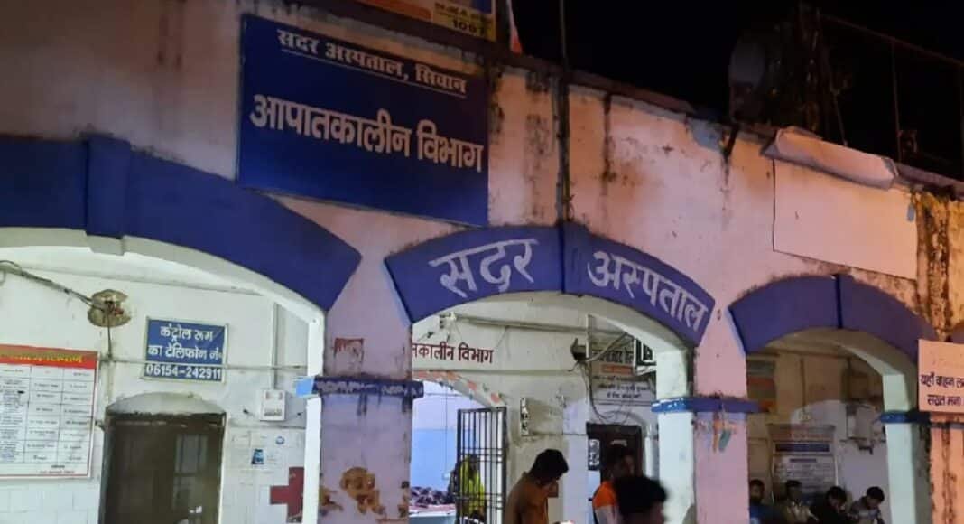 सीवान अस्पताल हंगामा