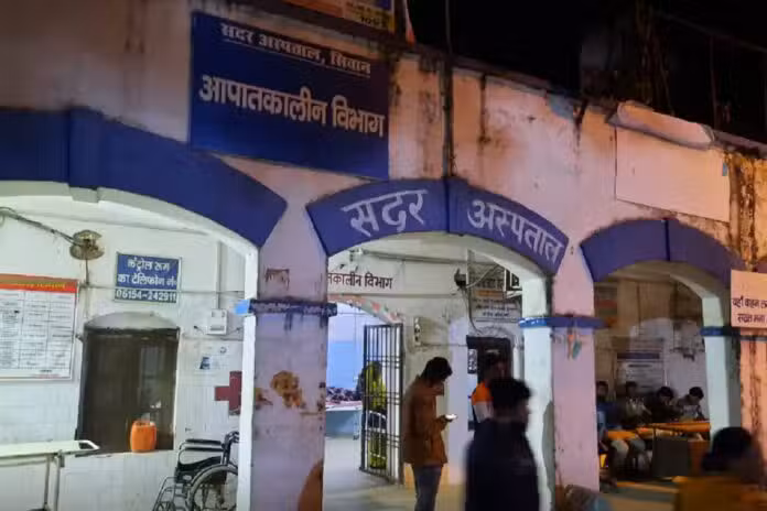 सीवान अस्पताल हंगामा