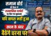 भागलपुर : पूर्व के मुकदमे पर भड़के पार्षद, निगम सदन में धरने का ऐलान; 30 जुलाई को होगा शक्ति प्रदर्शन भागलपुर नगर निगम पार्षद धरना