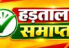 भागलपुर : हड़ताल खत्म, सरकार ने खोला राहत का पिटारा; सफाईकर्मियों को मिलेंगी कई नई सुविधाएं भागलपुर नगर निगम.