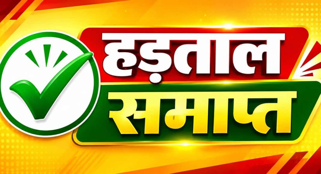 भागलपुर नगर निगम.
