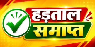 भागलपुर : हड़ताल खत्म, सरकार ने खोला राहत का पिटारा; सफाईकर्मियों को मिलेंगी कई नई सुविधाएं भागलपुर नगर निगम.