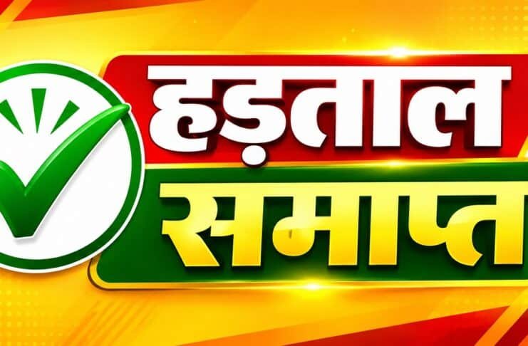 भागलपुर नगर निगम.