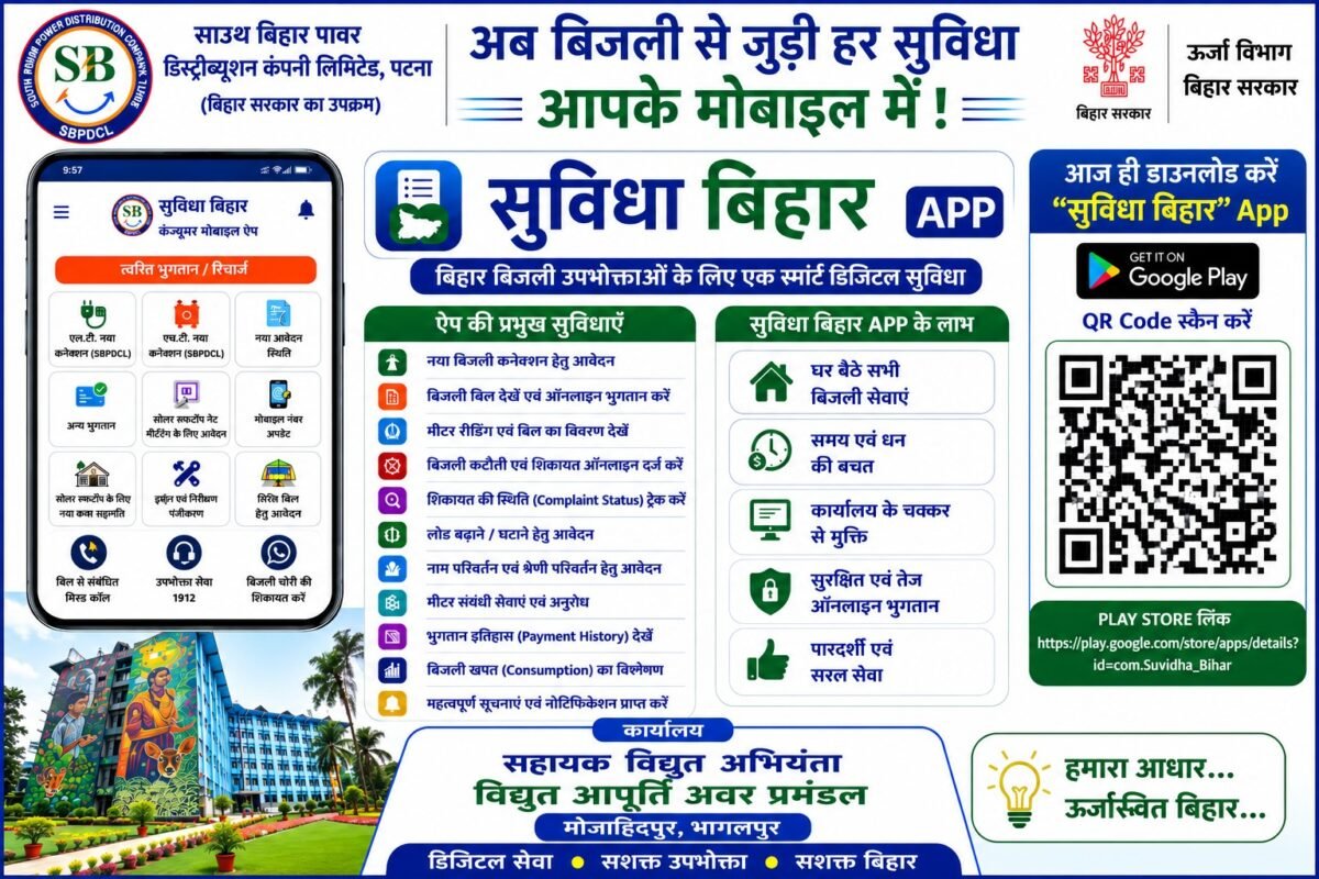 भागलपुर में कल लगेगा सौर ऊर्जा मेला, रूफटॉप सोलर पर मिलेगी 98 हजार तक की सब्सिडी भागलपुर में कल लगेगा सौर ऊर्जा मेला, रूफटॉप सोलर पर मिलेगी 98 हजार तक की सब्सिडी Bhagalpur Solar Mela