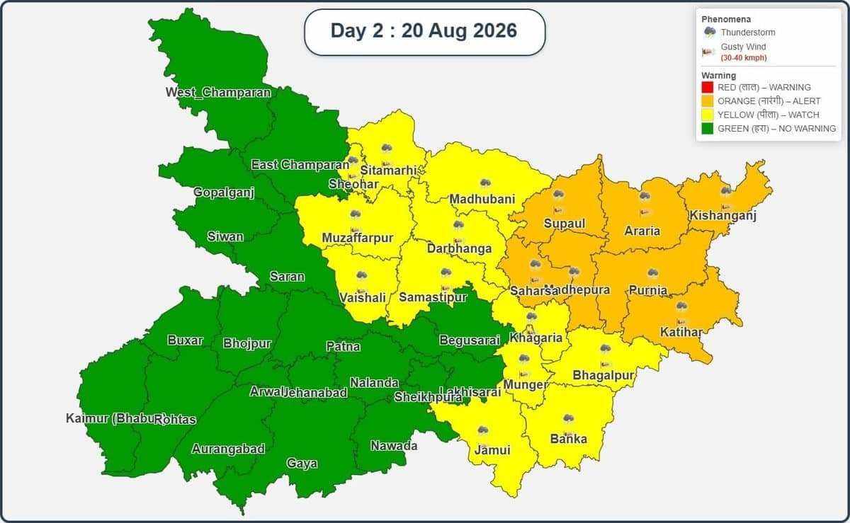 बिहार में फिर सक्रिय होगा बारिश का दौर, 19 जिलों में आज तेज हवा और वज्रपात का अलर्ट बिहार में फिर सक्रिय होगा बारिश का दौर, 19 जिलों में आज तेज हवा और वज्रपात का अलर्ट Bihar Rain Alert 18