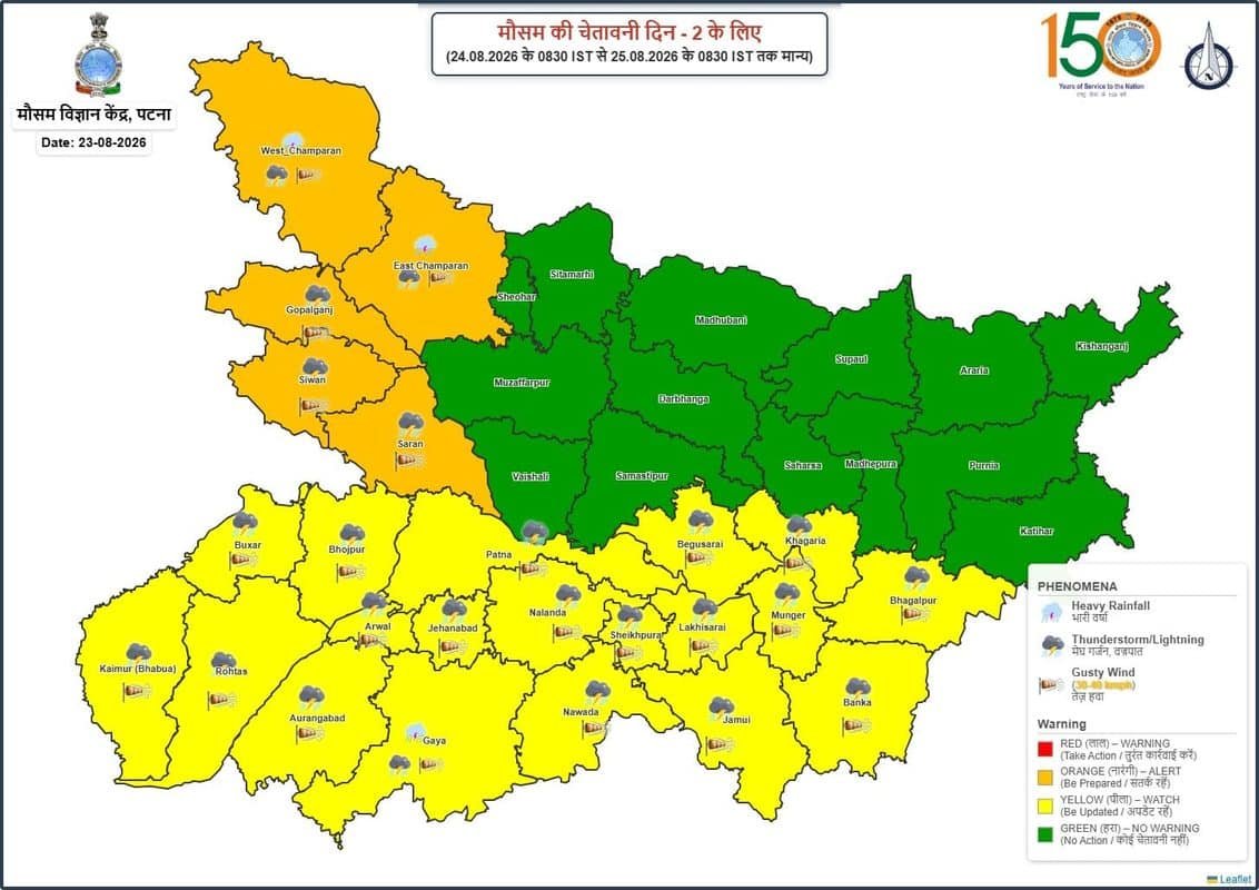 बिहार में आज डबल अलर्ट, 24 जिलों में बारिश-बिजली का खतरा, जानिए आपका जिला सूची में है या नहीं बिहार में आज डबल अलर्ट, 24 जिलों में बारिश-बिजली का खतरा, जानिए आपका जिला सूची में है या नहीं Bihar Rain Alert 19