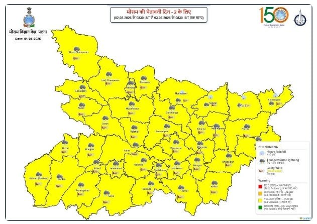 Bihar Rain Alert: पूरे बिहार में आज येलो अलर्ट, 4 जिलों में भारी बारिश की चेतावनी Bihar Rain Alert: पूरे बिहार में आज येलो अलर्ट, 4 जिलों में भारी बारिश की चेतावनी Bihar Rain Alert