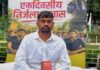 Jairam Mahato Hunger Strike