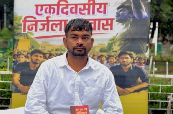 Jairam Mahato Hunger Strike