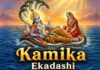 Kamika Ekadashi 2026 Rashifal