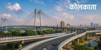 Kolkata Ring Road फ्लाईओवर प्रोजेक्ट