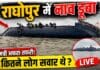 बिहार : गंगा की तेज धार में समा गई मजदूरों से भरी नाव, 20 निकले सुरक्षित; 2 लापता राघोपुर में गंगा में नाव हादसा