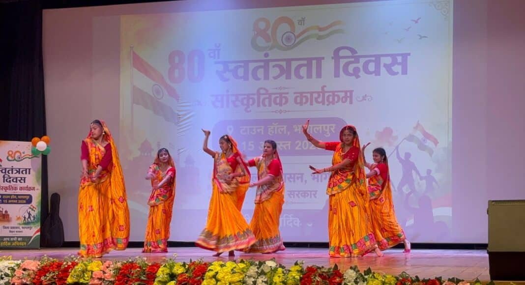 भागलपुर टाउन हॉल सांस्कृतिक कार्यक्रम