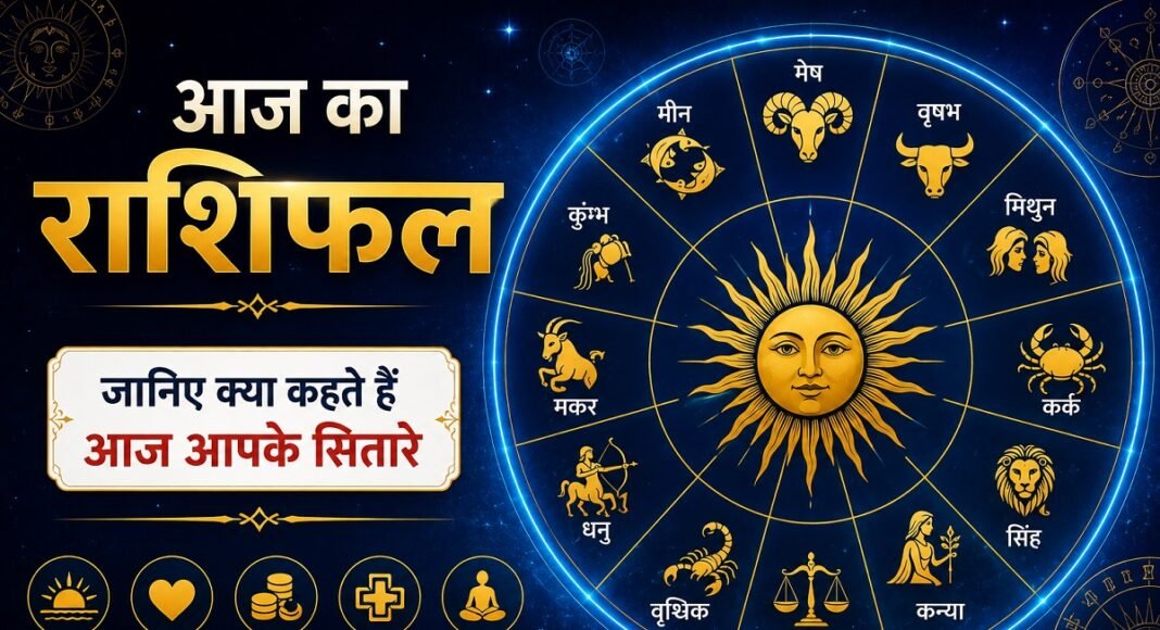 6 सितंबर 2026 का राशिफल