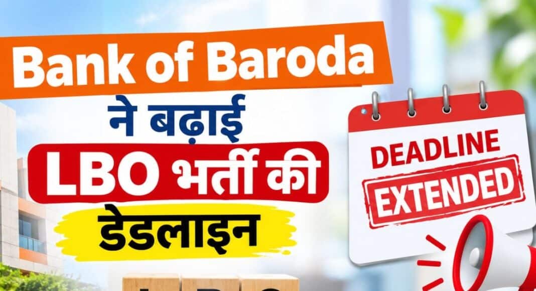 बैंक ऑफ बड़ौदा LBO भर्ती 2026 आवेदन