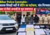 भर्ती में सेटिंग गिरोह