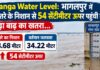 भागलपुर में खतरे के निशान से 54 सेंटीमीटर ऊपर पहुंची गंगा, बढ़ा बाढ़ का खतरा भागलपुर में उफनती गंगा