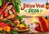 Jitiya Vrat 2026 : बच्चों को क्यों पहनाया जाता है जितिया धागा, कितने दिन रखें? जानें क्या है मान्यता बच्चों को पहनाया जाता जितिया धागा
