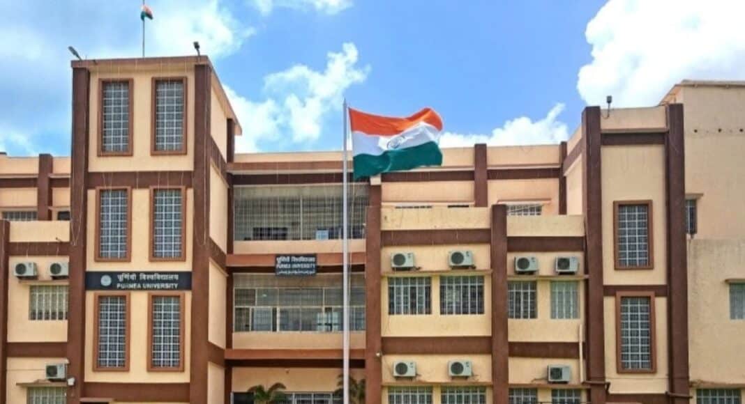 पूर्णिया विश्वविद्यालय