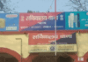 जमुई फोटो मामले में FIR