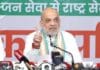 UCC पर अमित शाह का ऐलान, NDA के 21 राज्यों में लागू होगी समान नागरिक संहिता UCC पर अमित शाह का ऐलान