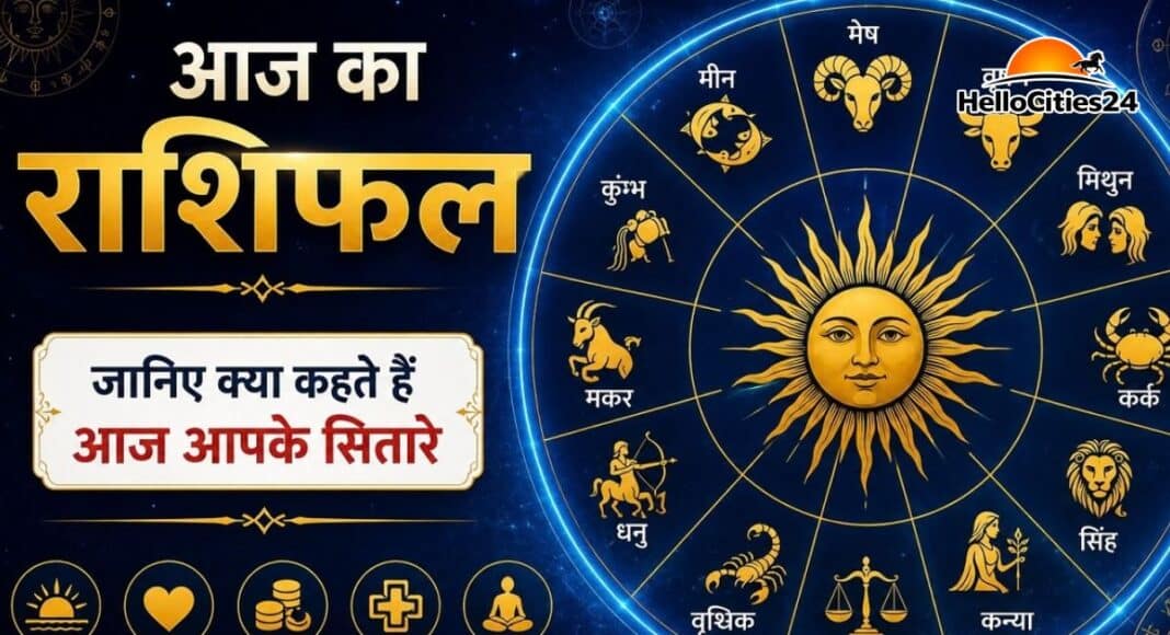 आज का राशिफल 5 अक्टूबर 2026