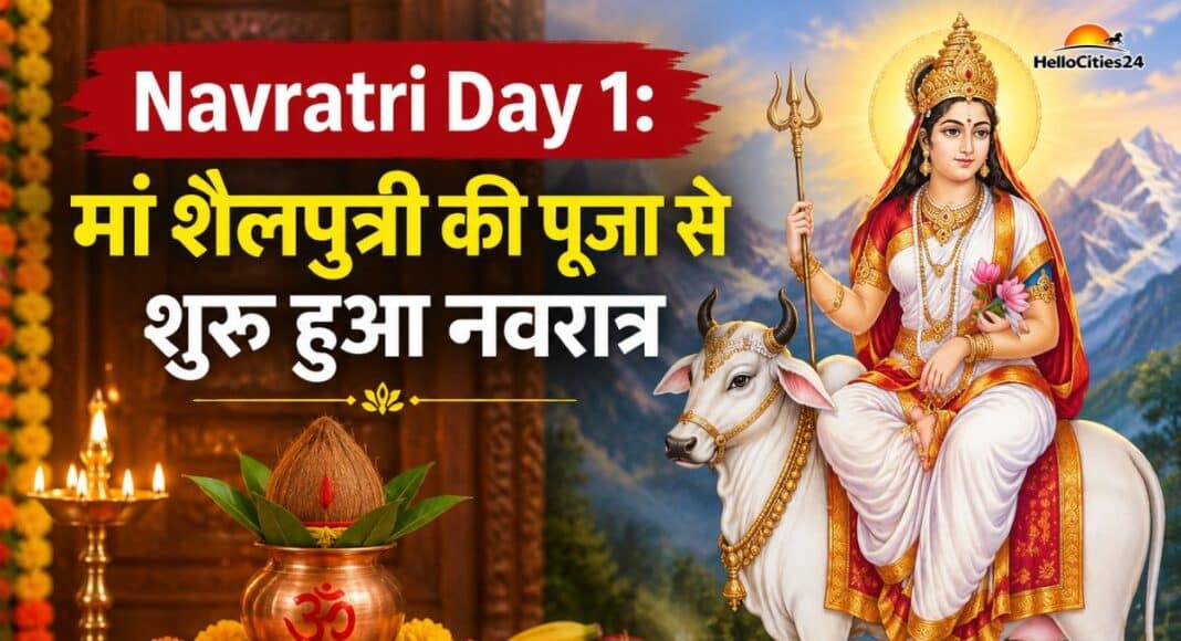 मां शैलपुत्री की पूजा