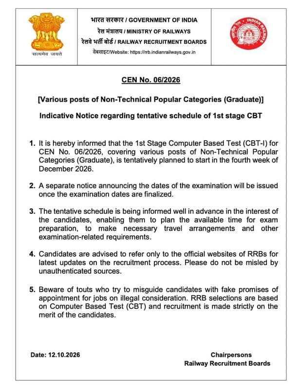 RRB NTPC Exam 2026 : 3548 पदों की भर्ती परीक्षा दिसंबर में संभावित, जानें आवेदन की आखिरी तारीख RRB NTPC Exam 2026 1