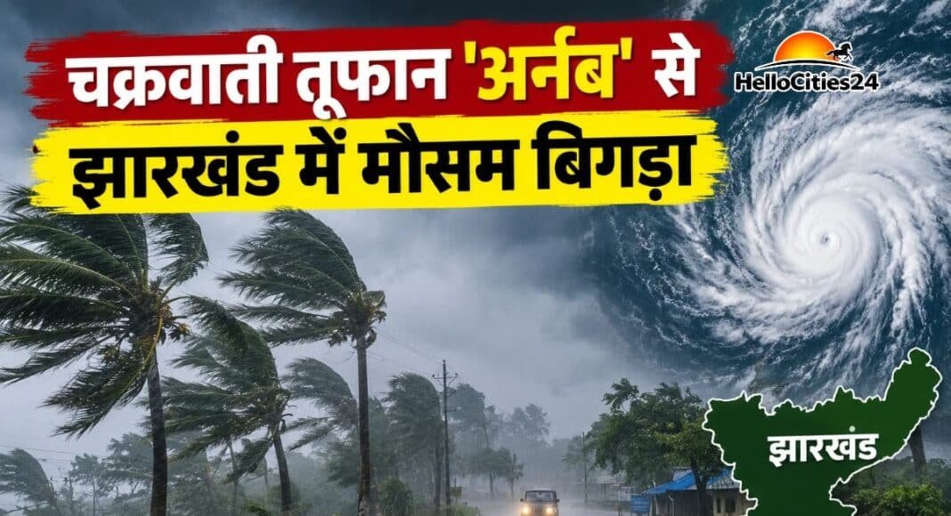 झारखंड में बारिश