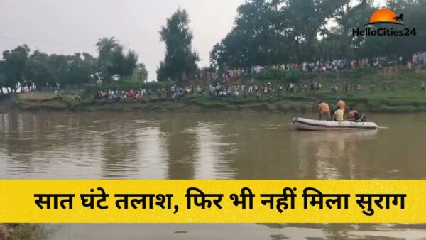 Bhagalpur : जितिया की तैयारी के बीच गेरुआ नदी में डूबी 13 वर्षीय छात्रा, सात घंटे तलाश के बाद भी नहीं मिला सुराग maxresdefault 1
